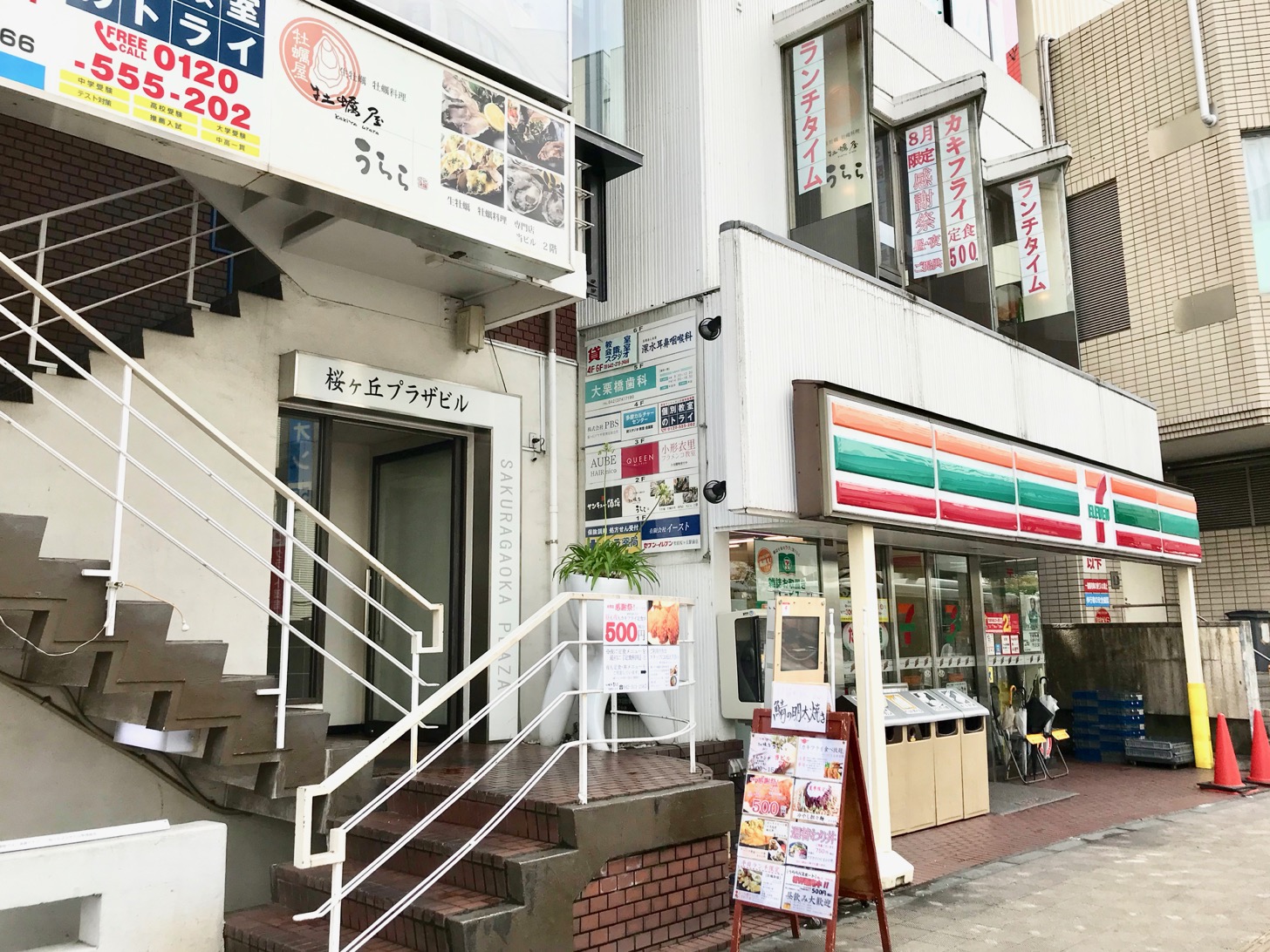 牡蠣屋うらら 聖蹟桜ヶ丘店（多摩センター/居酒屋） -