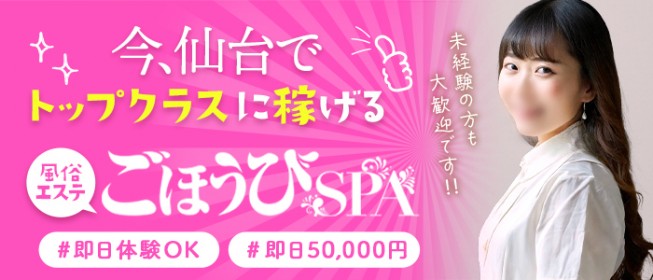 12月最新】仙台市（宮城県） エステの求人・転職・募集│リジョブ