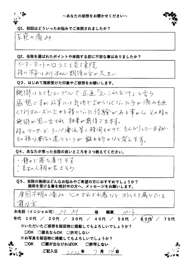 豊田市で価格が安い】リラク・マッサージサロンの検索＆予約 | 楽天ビューティ