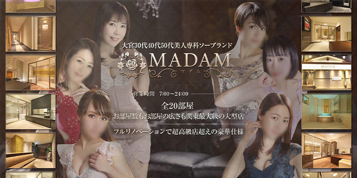 乙葉めぐみ」MADAM（マダム） - さいたま市大宮区/ソープ｜シティヘブンネット