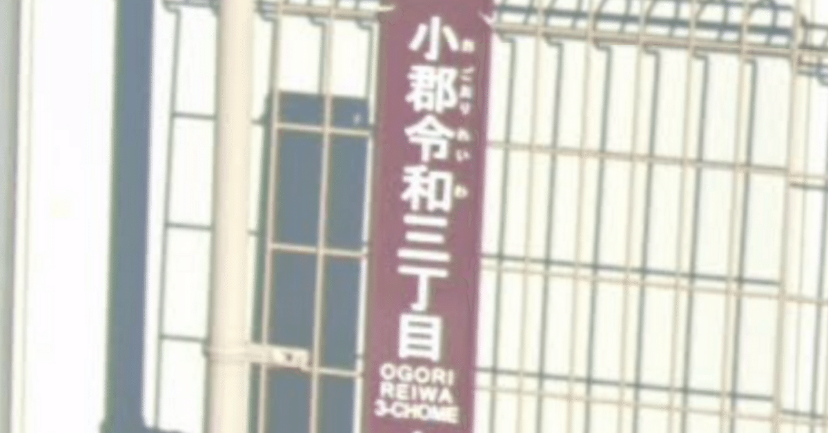 三田市民になりました‼️  三田市役所に行って、入居変更(市が変わったから)をしたら、めちゃくちゃ丁寧な対応(神‼️)で、ゴミの分別でゴミ袋を貰ったし、パスカルさんだに行って、お米を貰ってください‼️  って、そんなに歓迎してくれる⁉️（笑）