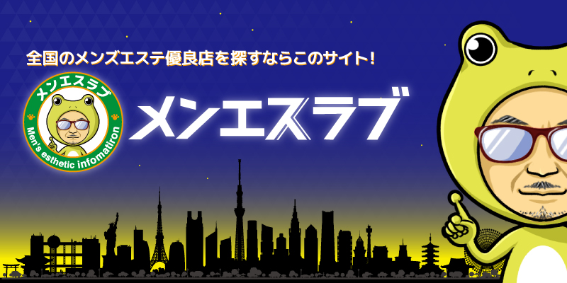 全国出張マッサージセラピー石川店のメンズエステ求人情報 - エステラブワーク石川