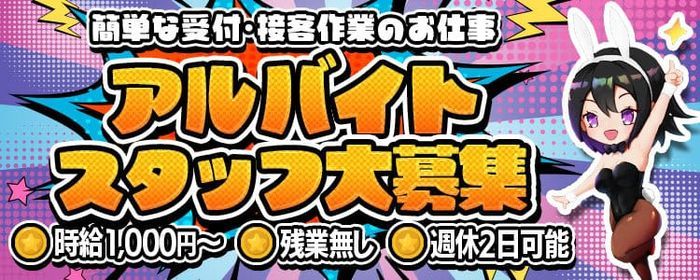 福岡のピンサロ求人｜高収入バイトなら【ココア求人】で検索！