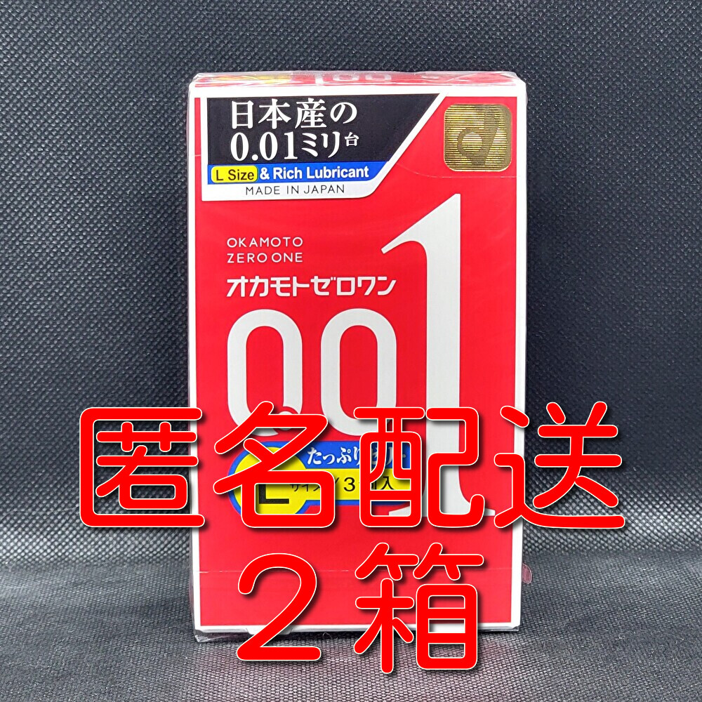 ファミマ、セブン、ローソンで売ってるおすすめコンドームはどれ？比べてみました。 | 日々クリエイターの欲求記