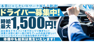 2024年新着】【埼玉県】デリヘルドライバー・風俗送迎ドライバーの男性高収入求人情報 - 野郎WORK（ヤローワーク）