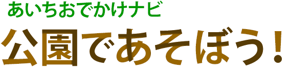 近藤ひさよし 豊橋市 |