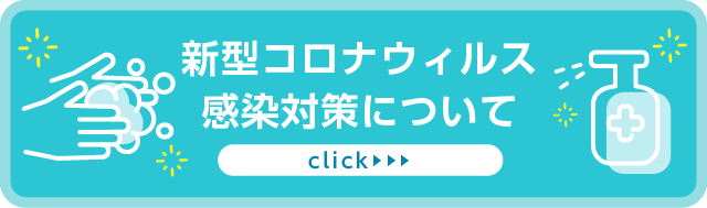 花クリニック | 【公式】オンライン診療・服薬指導サービス SOKUYAKU（ソクヤク）