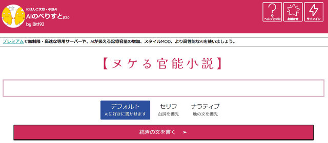 AI画像と小説のコラボのエロ・アダルトのAIイラスト・AIフォト（グラビア） 2件 |