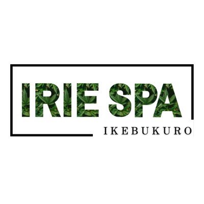 お客様へのお願い:池袋東口【IRIE SPA(アイリースパ)】メンズエステ[ルーム型]の情報「そけい部長のメンエスナビ」