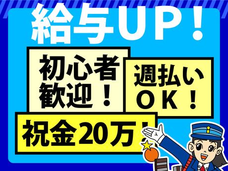 株式会社SGS 千葉店(西船橋駅周辺エリア)（週1日以上・1日8時間OK）のバイト情報(W012723462)｜シフトワークス