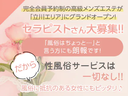 店長からのメッセージ | 立川女学園高収入風俗求人