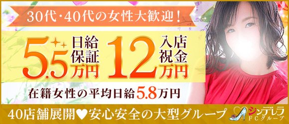 ジョブリラ】特集バナー設置のお知らせ｜風俗広告のアドサーチ