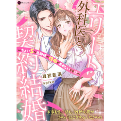 特殊性癖Sの葛藤」より。 - 「人外さんの嫁」「特殊性癖Sの葛藤」ゼロサムオンラインの新連載が6月に