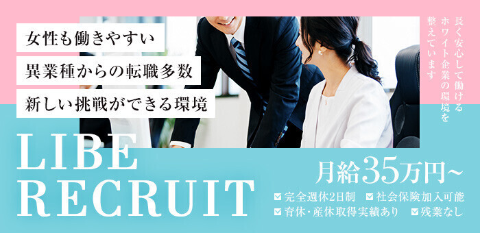 刈谷の風俗求人【バニラ】で高収入バイト