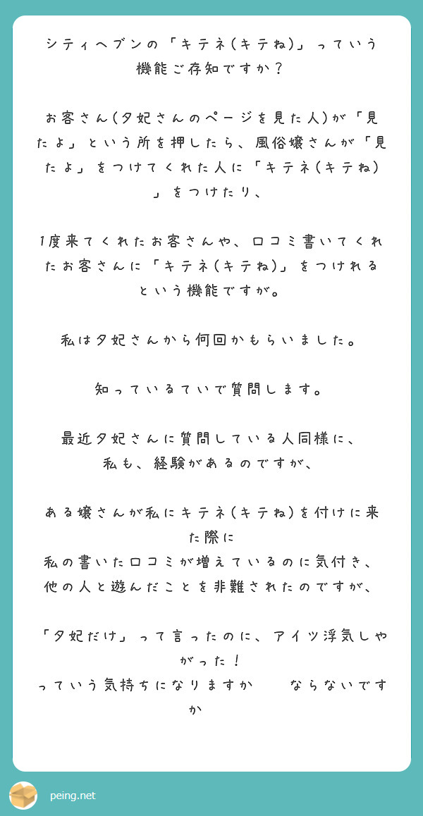 2024/6/27リリース】『統合特典受け取り済キャスト割合』表示 - ヘブンnavi｜媒体ニュースサイト