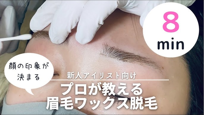 【WAX脱毛】ワキの脱毛方法