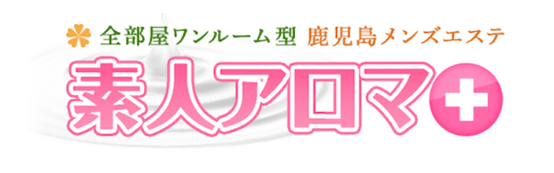 鹿児島県メンズエステ総合 | メンズエステサーチ