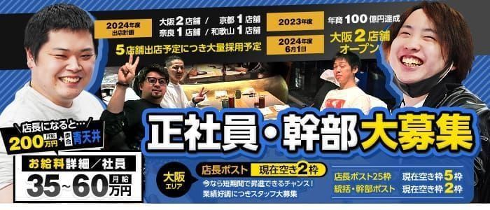 大阪】デリヘルドライバーで稼げるエリア・給料相場まとめ｜野郎WORKマガジン