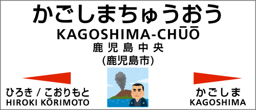 2015年３月のJRダイヤ改正、きょうから : 自家焙煎コーヒー「Gaya通信」