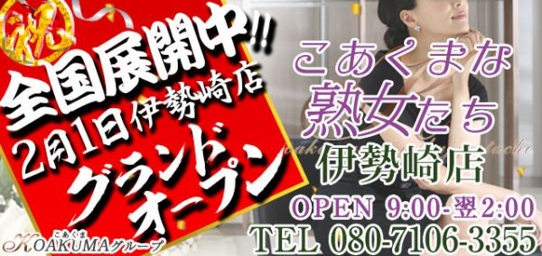 蓮見 ゆうり：こあくまな熟女たち伊勢崎店(KOAKUMAグループ) -伊勢崎/デリヘル｜駅ちか！人気ランキング