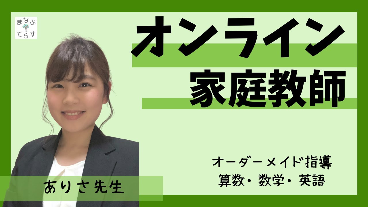 英語担当のARISA先生ってどんな先生？ | 沖縄県那覇市で予備校を探すなら大学受験予備校グレイトヴォヤージュ