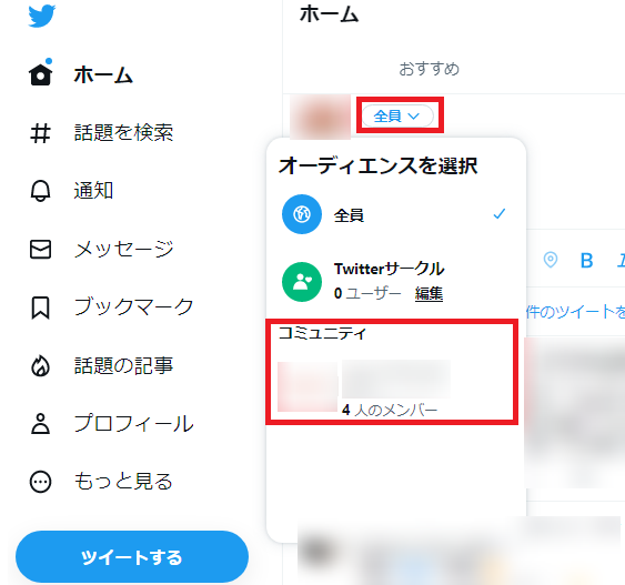 Twitter のブックマークを、検索できるようにする Chrome 拡張機能＆ Firefox