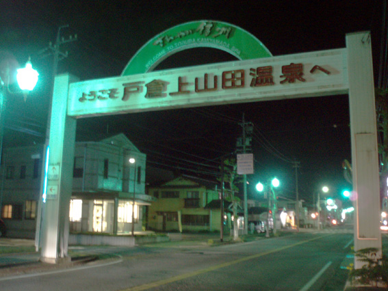 温泉から上がった後はビールで乾杯！「ゆかい村」の夜はスナックがおススメ - 青森県風間浦村観光ポータルサイト