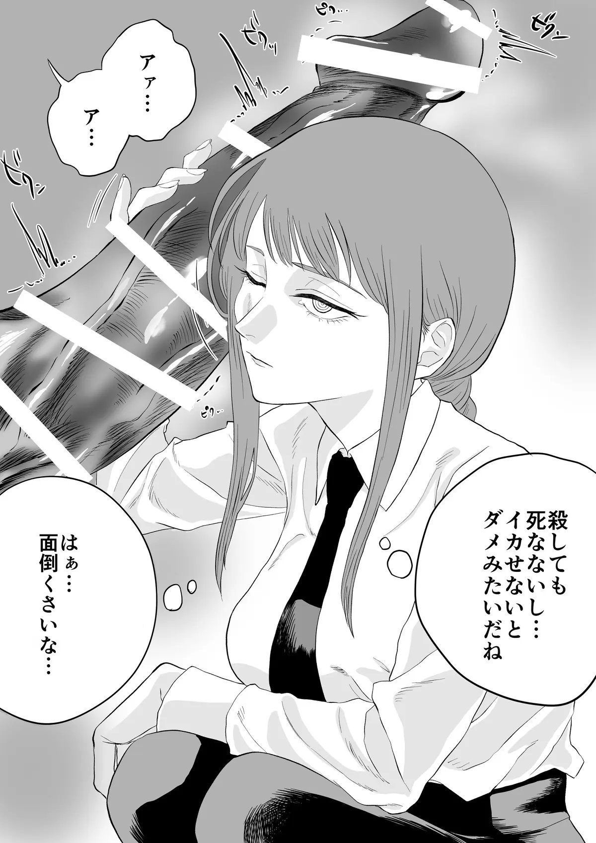 首絞めセックス | エロマンガ｜毎日エロ漫画 |