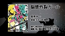 脳漿炸裂ガール : 作品情報 - 映画.com