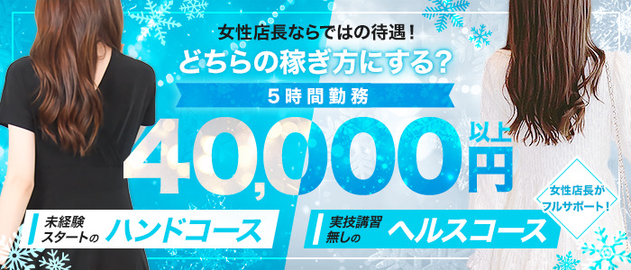 ぽっちゃりデブの風俗バイト求人 – ぽっちゃり巨乳素人のデリバリーヘルス「東千葉駅前ちゃんこ」