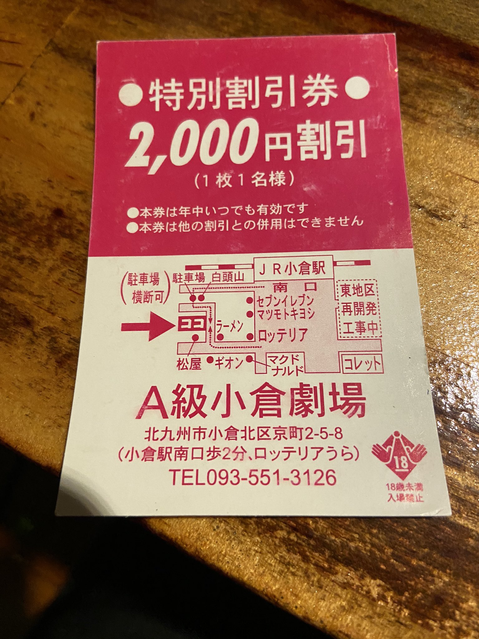 九州最後のストリップ劇場が岐路に 引退決めた女性館長の心やいかに | 毎日新聞