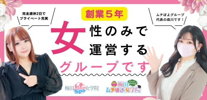 梅田風俗の内勤求人一覧（男性向け）｜口コミ風俗情報局