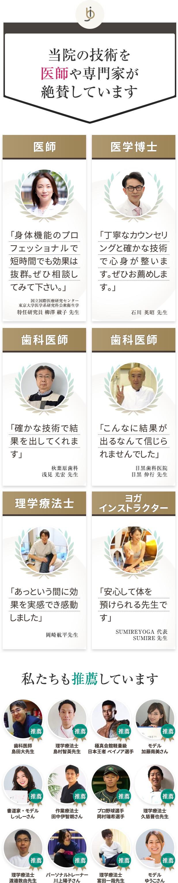 三郷市で股関節痛が驚くほど楽に《日本トップクラスの技術が評判》