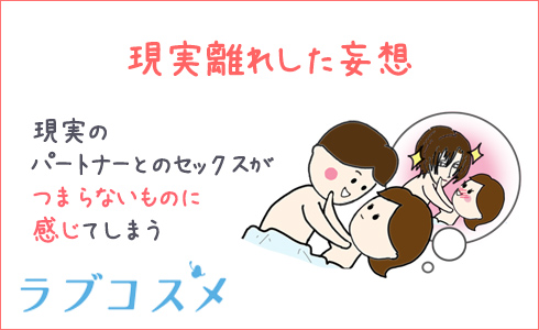 妄想オナニー成功のコツを解説！興奮がヤバいやり方を紹介｜駅ちか！風俗雑記帳