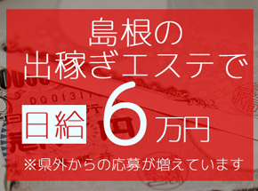 リンパマッサージ あまり』体験談。島根県松江市で実家風のリンパマッサージでささやかな癒し体験。 | 