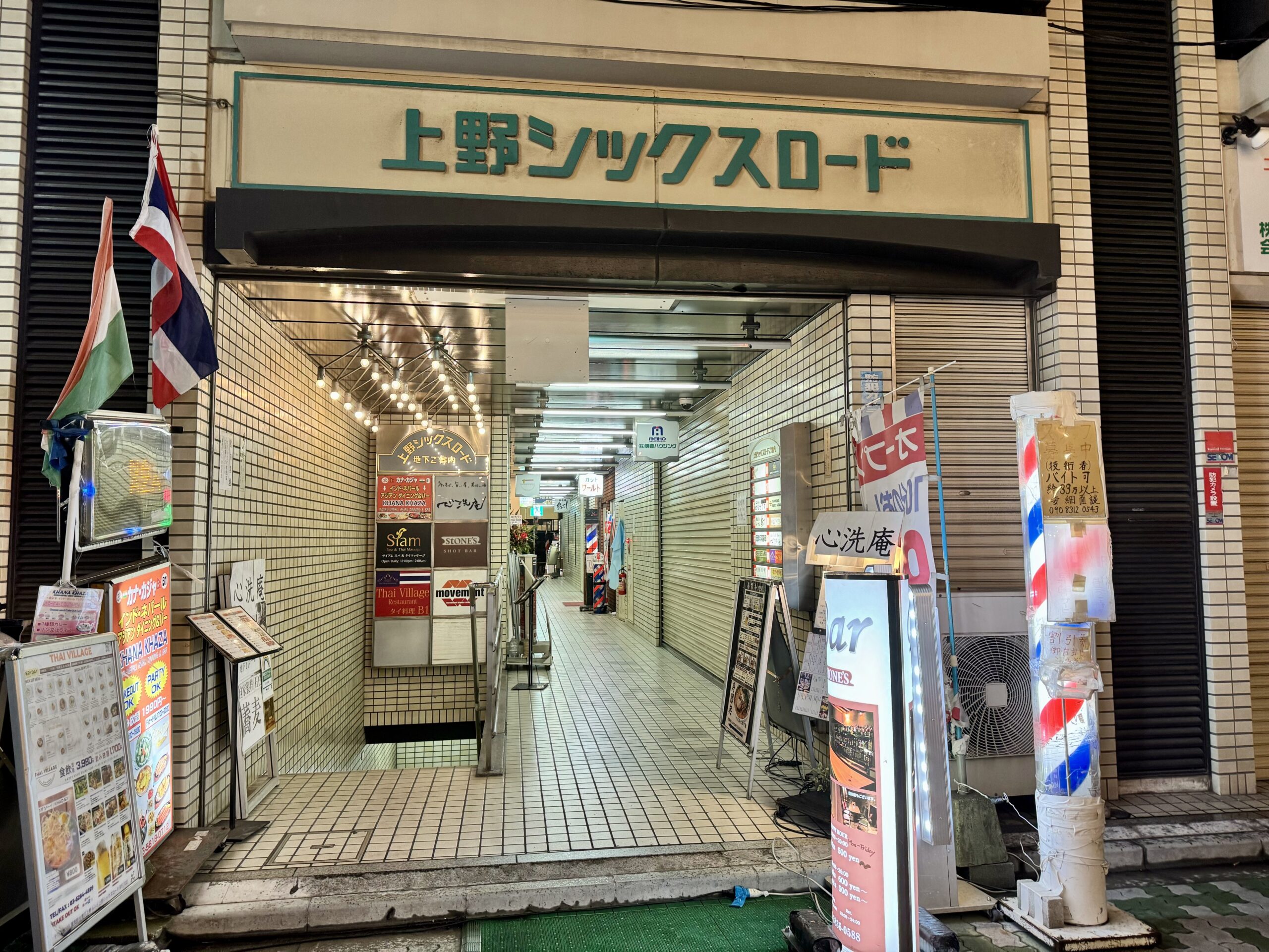 御徒町駅のシャネル取扱い(2件)｜キレイエ