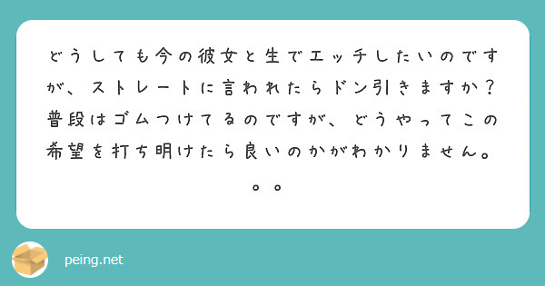 セフレと彼女ではエッチが違う！セフレと本命のセックスの特徴 ｜ fasme（ファスミー）