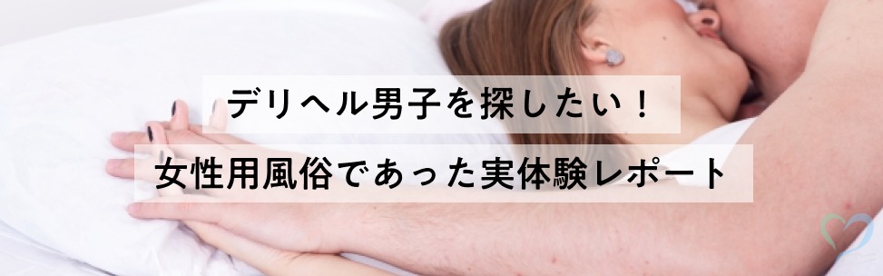 ≪女性用風俗レポ≫弩級の痴女テクでイケメンセラピストを返り討ちにするH乳インフルエンサー】1ヶ月のオナ禁を経て女性用風俗ガチ体験！生ぬるい性感マッサージに欲求不満のズブ濡れマ○コが限界突破！禁断の本番、癒しのねっとりセックス…なんかじゃ物足りない！ゴムを  