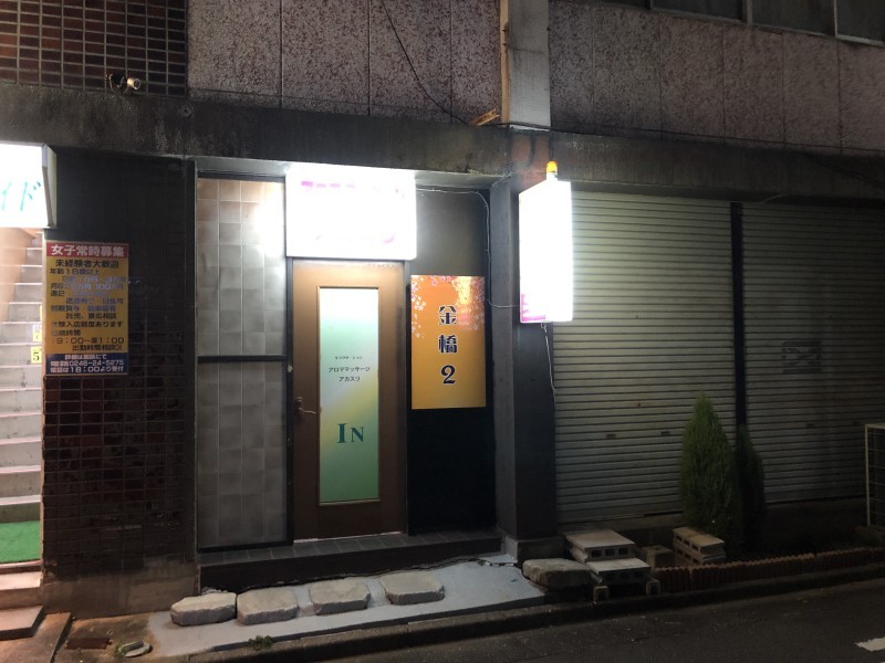 天然温泉 極楽湯 福島いわき店(てんねんおんせんごくらくゆふくしまいわきてん)