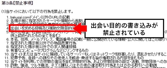 メル友掲示板を6サイト実際に使った結果と評価や感想 | ラブマガジン