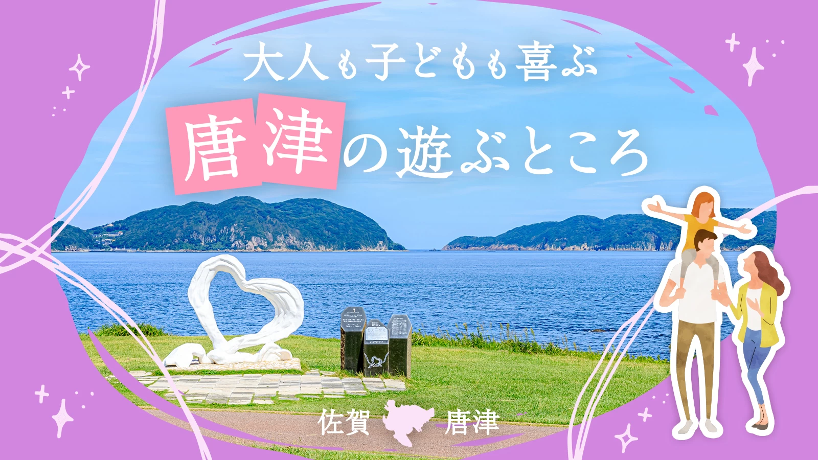 グルメ・美容室・エステなど】鹿島・太良・白石・佐賀のオススメ店100選｜鹿島市情報ポータルサイト シティーコム