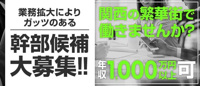 大阪はまちゃん 梅田店】オナクラ給料リアル公開！10時間71,500円！ |