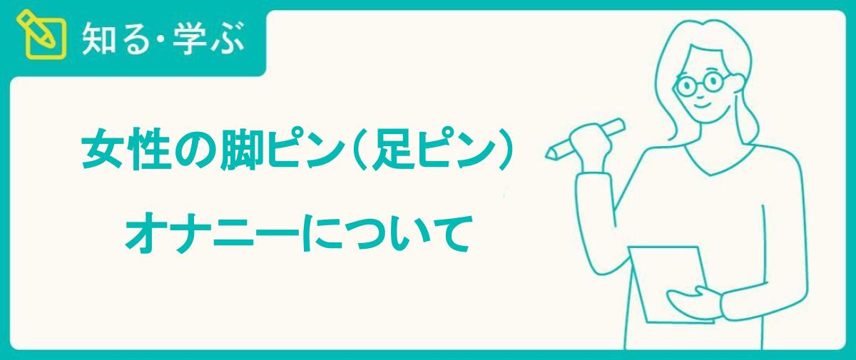 ストッキングオナニーは気持ちいい！やり方と注意点を詳しく解説！｜風じゃマガジン