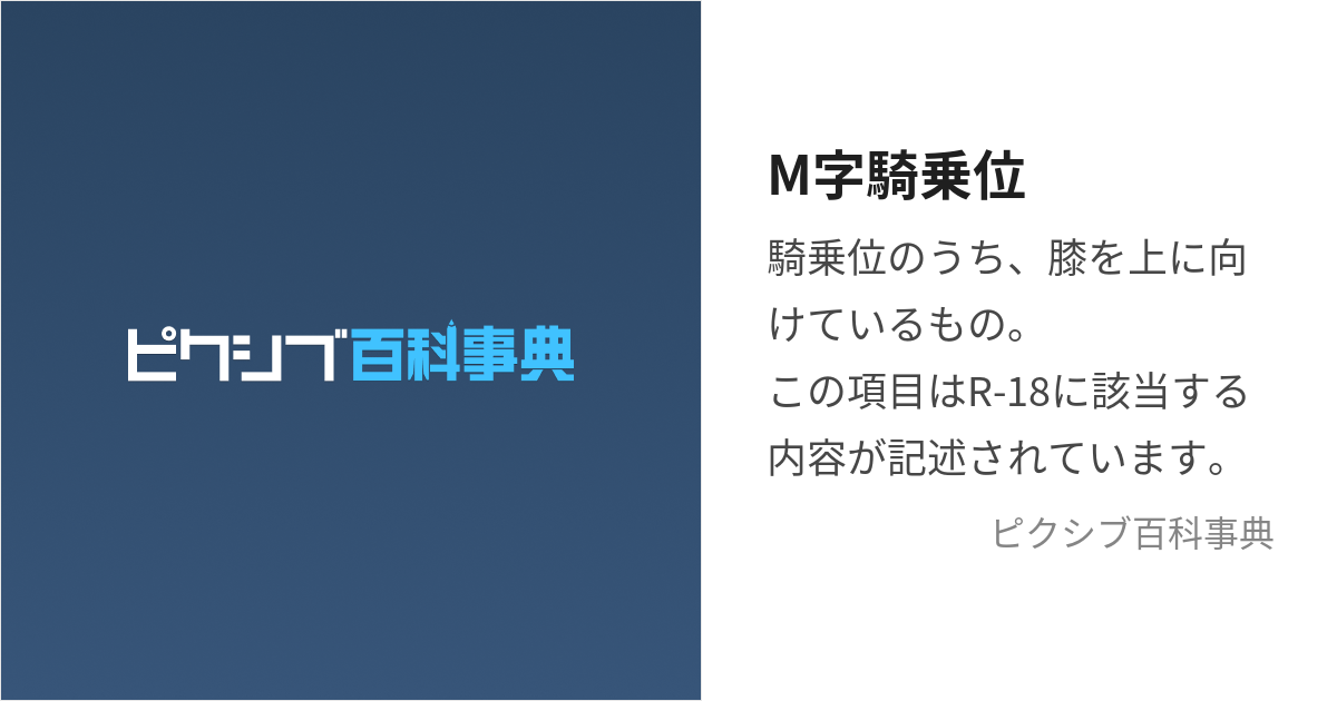 騎乗位】挿入部がバッチリ見えてるM字開脚の騎乗位セックス画像49枚 | エロログZ