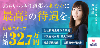 嬉野市の風俗男性求人・バイト【メンズバニラ】