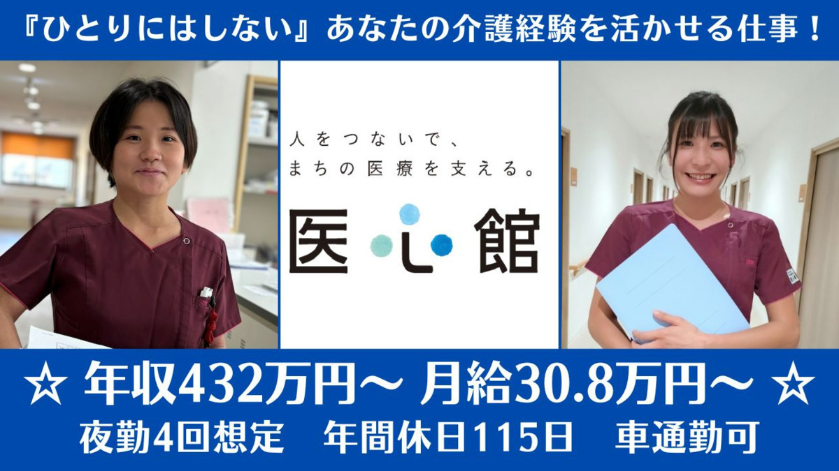 正社員 男性歓迎の転職・求人情報 - 本厚木駅周辺｜求人ボックス