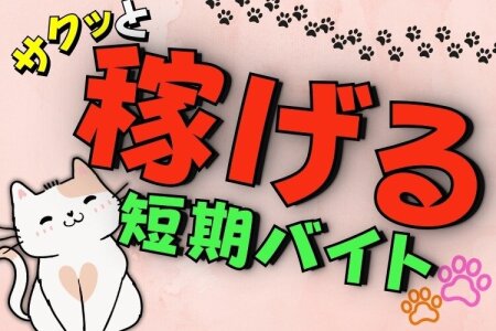 名古屋 30代 高収入 コンパニオンのバイト・アルバイト・パートの求人・募集情報｜バイトルで仕事探し