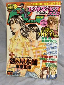 読み放題】時をかけるMIRAIさん～吉原のMIRAIさん 「特別編」～が全巻無料で読める公式漫画アプリ｜【無料漫画一覧】ヤングジャンプが読める漫画アプリ「ヤンジャン」