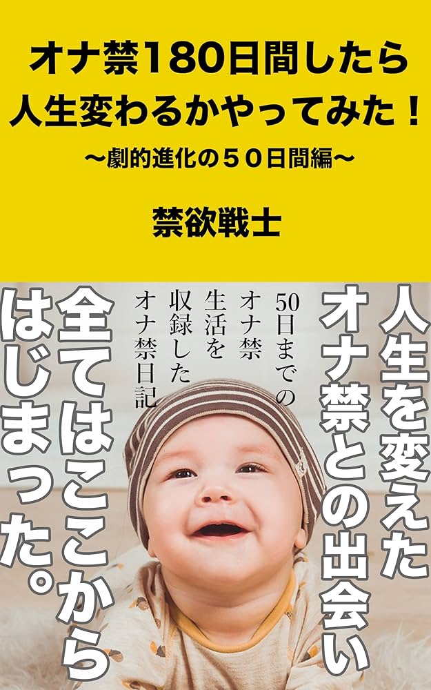 お悩み解決】オナ禁中風俗はあり？夢精した場合は？人生変わった？【よくいただくオナ禁についての質問】 | インテリマッチョへの道