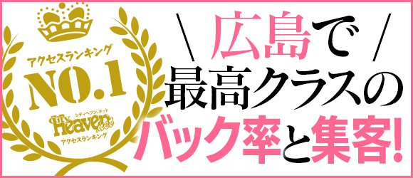 渋谷エオス|渋谷・ホテヘルの求人情報丨【ももジョブ】で風俗求人・高収入アルバイト探し